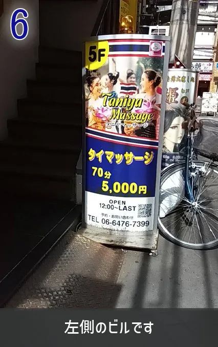 左側のビルです